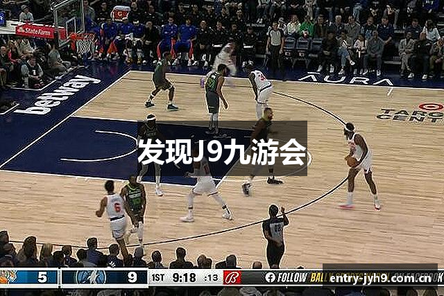 发现J9九游会